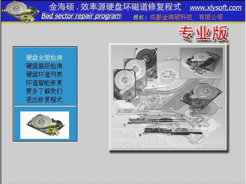 《软件能够修复硬盘吗？——硬盘损坏全分析》