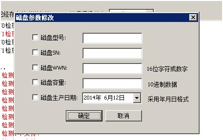 北亚希捷F3固件维修工具