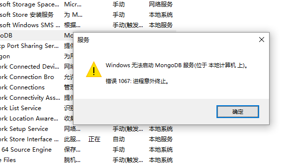 MongoDB数据库文件损坏恢复案例